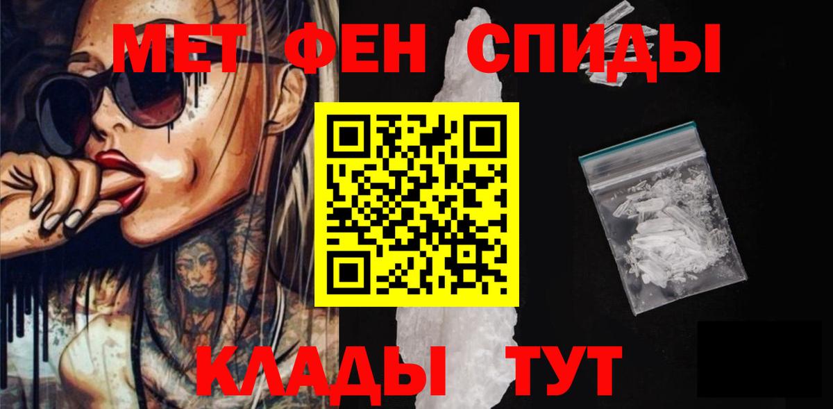 АМФЕТАМИН 97% Удомля