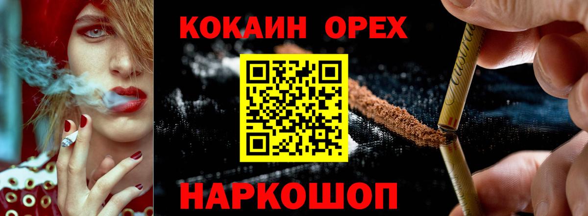 Cocaine Колумбийский Удомля