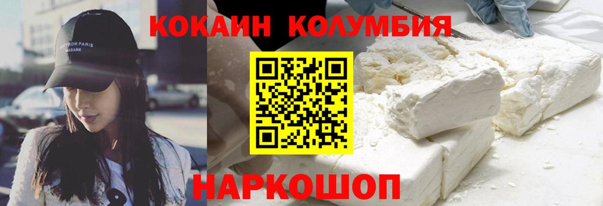 Удомля  Кокаин  Cocaine Перу  Вход с VPN  Кокаин 99% 