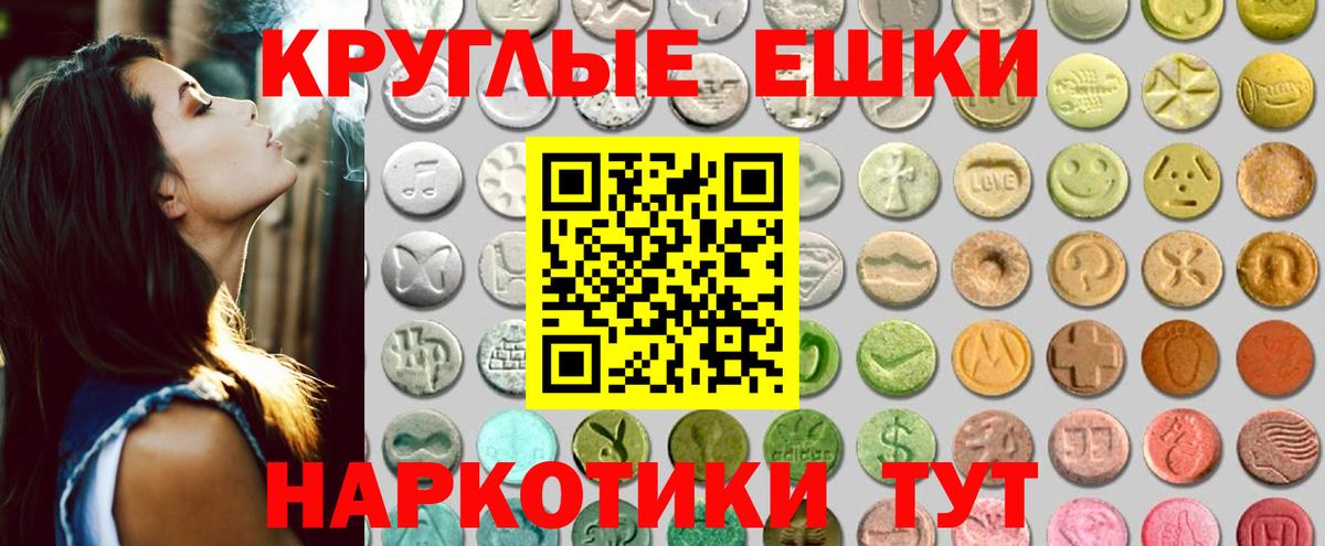 ЭКСТАЗИ круглые  закладки  Удомля  Вход с VPN    рабочий сайт  Экстази Дубай 