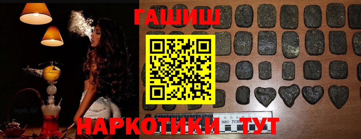 Удомля  ГАШИШ hashish  ГАШ  Вход с VPN  Гашиш Premium 