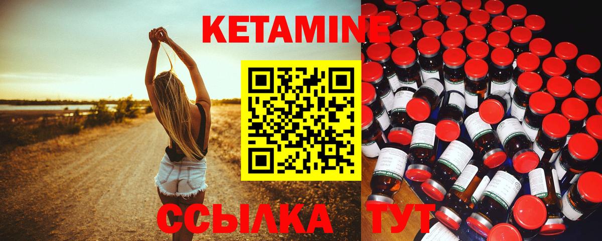 Удомля  КЕТАМИН ketamine  Вход с VPN 