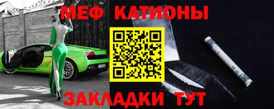 меф Малоярославец