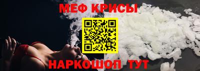 меф Малоярославец