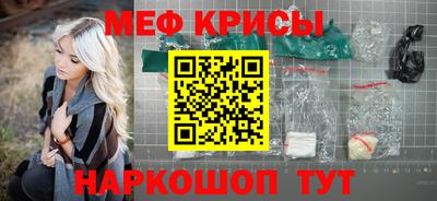 меф Малоярославец