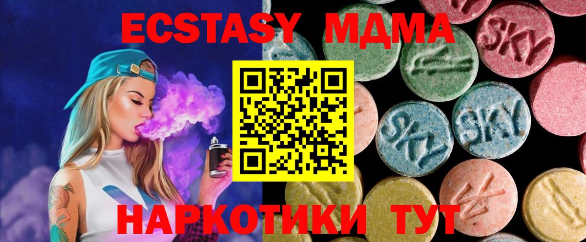 MDMA crystal  Вход с VPN  Удомля 