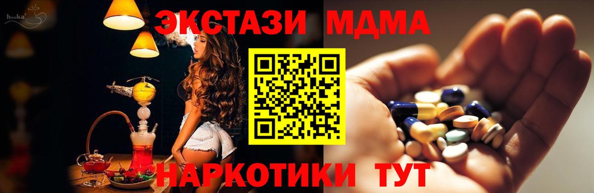 MDMA Molly Удомля