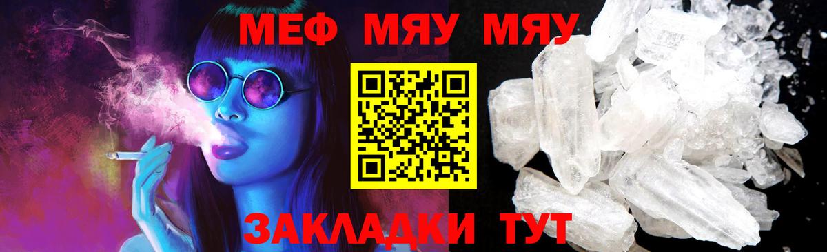 МЕФ  Меф mephedrone  Вход с VPN  Удомля  Меф  Мефедрон кристаллы 