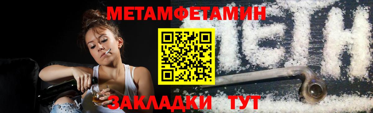 МЕТАМФЕТАМИН  Вход с VPN  Удомля  Первитин пудра 