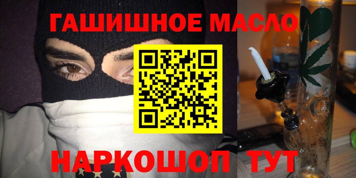 Удомля  Дистиллят ТГК вейп  ТГК THC oil  Вход с VPN 