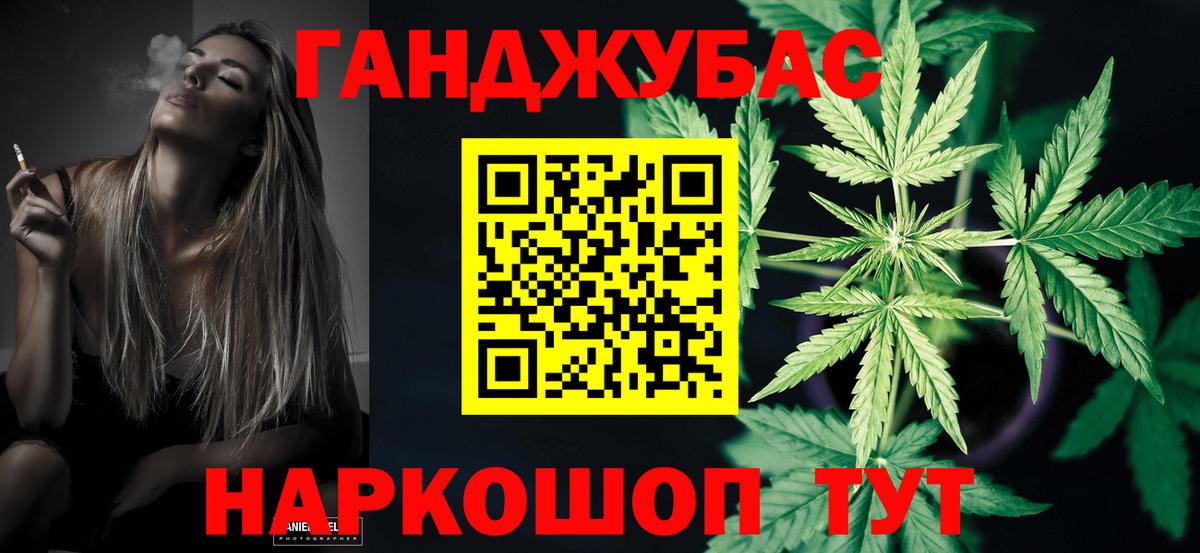 МАРИХУАНА семена Удомля