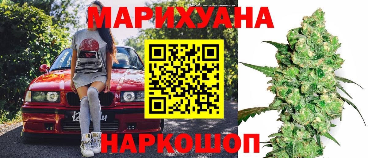 Удомля  Канабис планчик  Вход с VPN  Шишки марихуана индика 